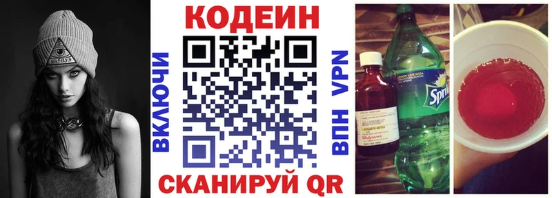хочу   Арамиль  Codein Purple Drank 