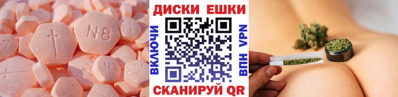 купить наркотик  Арамиль  Ecstasy MDMA 