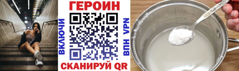 Героин герыч  наркотики  blacksprut ТОР  Арамиль 