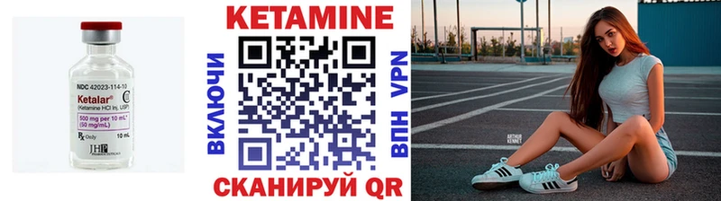 Кетамин VHQ Арамиль