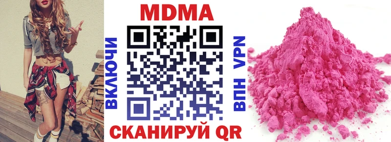 МДМА Molly  Арамиль 