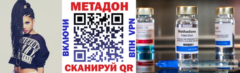 МЕТАДОН кристалл  Арамиль 